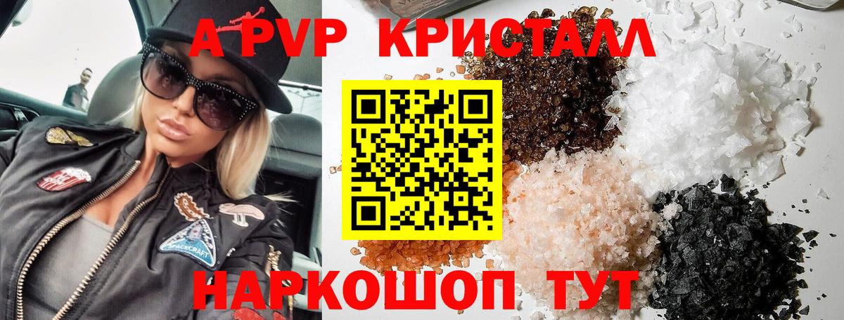 Alpha-PVP Соль  Альфа ПВП крисы CK  Вход с VPN  A-PVP  Верхняя Салда  A PVP кристаллы 
