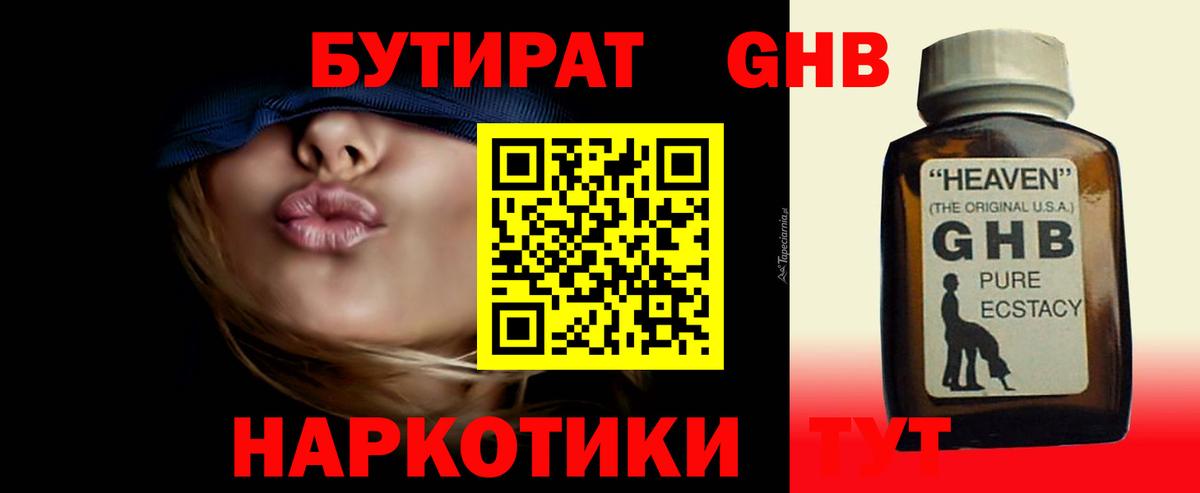БУТИРАТ буратино  Вход с VPN  Верхняя Салда 