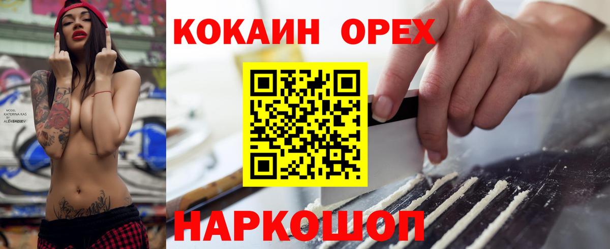 Кокаин 99% Верхняя Салда