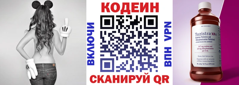 Кодеин Purple Drank  Верхняя Салда 