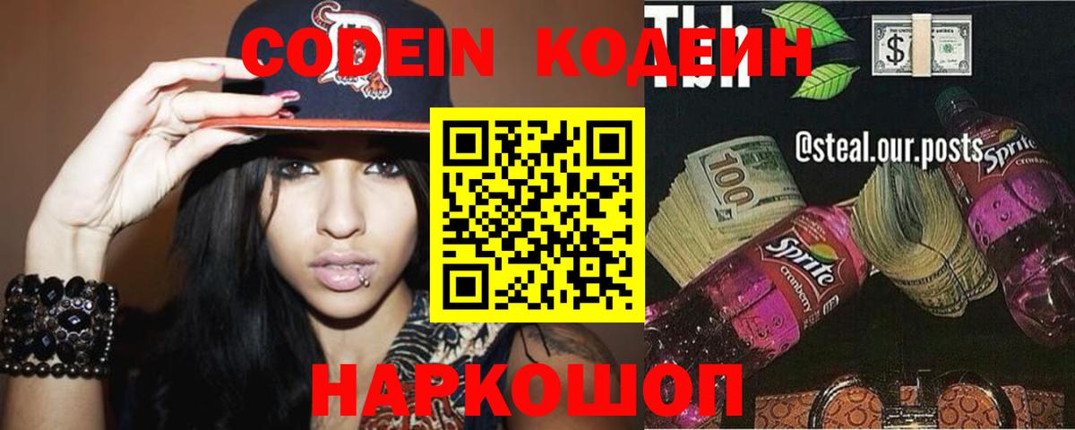 Верхняя Салда  наркотики  Вход с VPN  Кодеин Purple Drank 