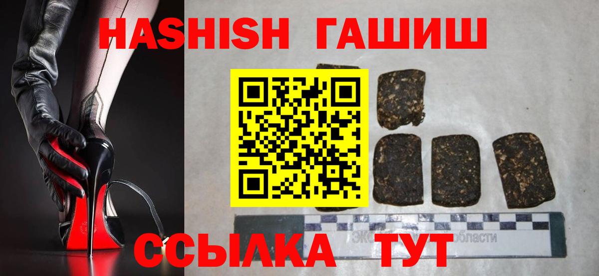 Верхняя Салда  Гашиш hashish  купить   Вход с VPN 
