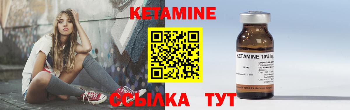 Кетамин ketamine Верхняя Салда