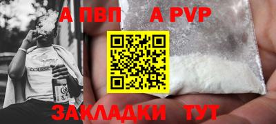 a pvp Ливны