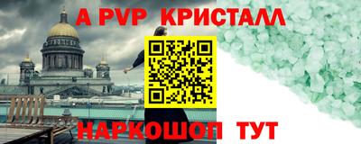 a pvp Ливны