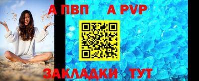a pvp Ливны