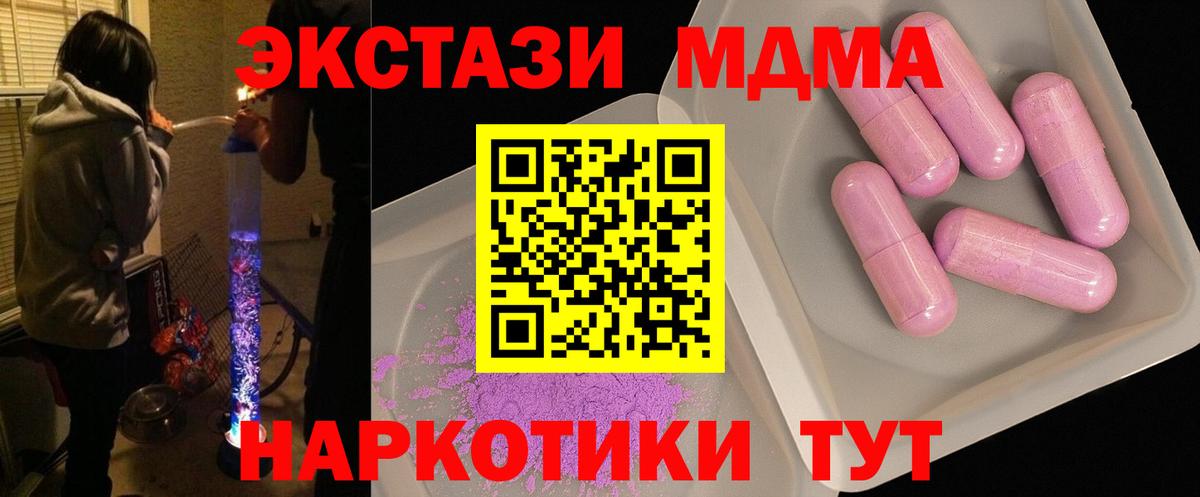 МДМА  MDMA VHQ  Верхняя Салда  Вход с VPN  MDMA Molly 