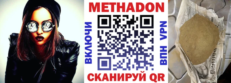 МЕТАДОН methadone купить наркоту Верхняя Салда