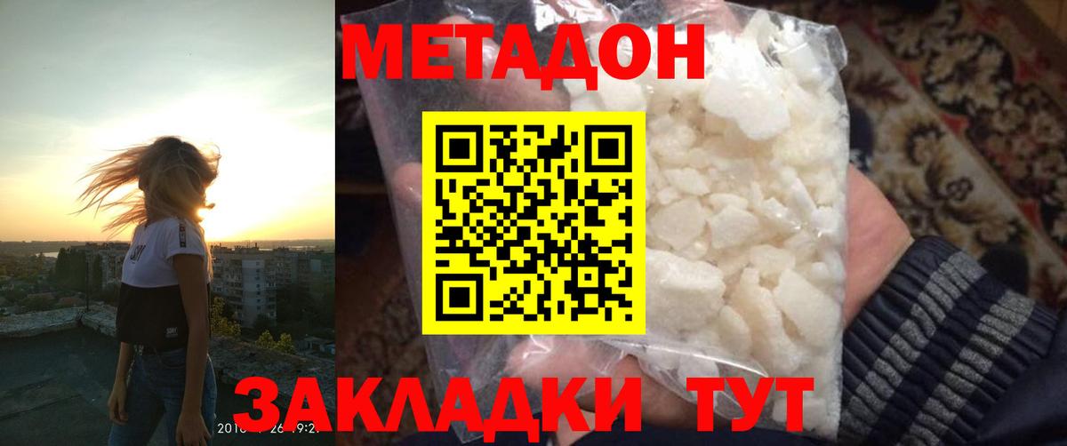 МЕТАДОН мёд Верхняя Салда