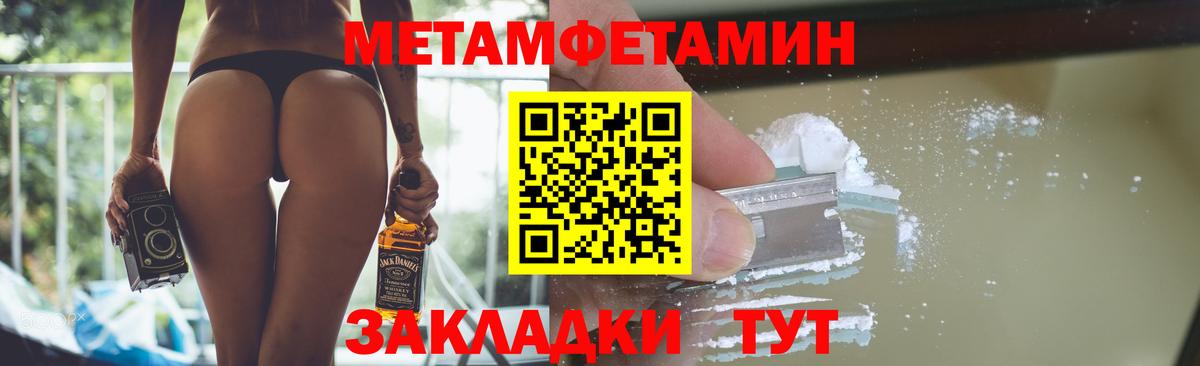 МЕТАМФЕТАМИН мет  Вход с VPN  Верхняя Салда  Метамфетамин  МЕТАМФЕТАМИН мет 