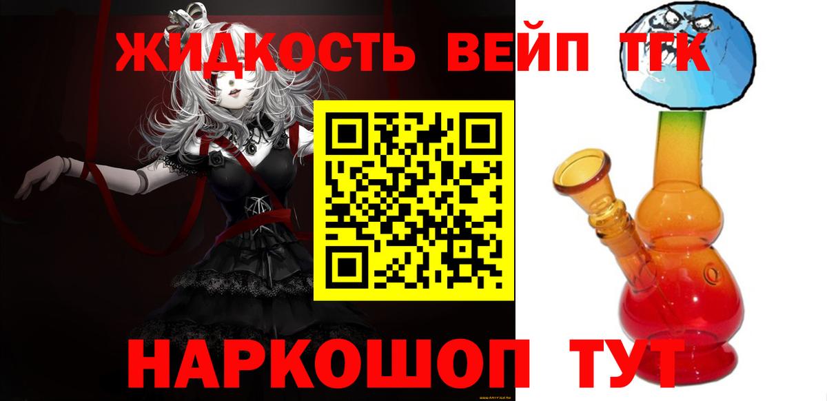 ТГК Wax  Дистиллят ТГК вейп с тгк  Вход с VPN  что такое   Верхняя Салда 